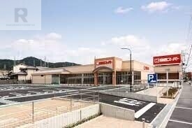 スーパー　関西スーパー倉治店（スーパー）まで535m