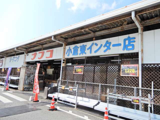 ホームセンター　ナフコ（ホームセンター）まで325m