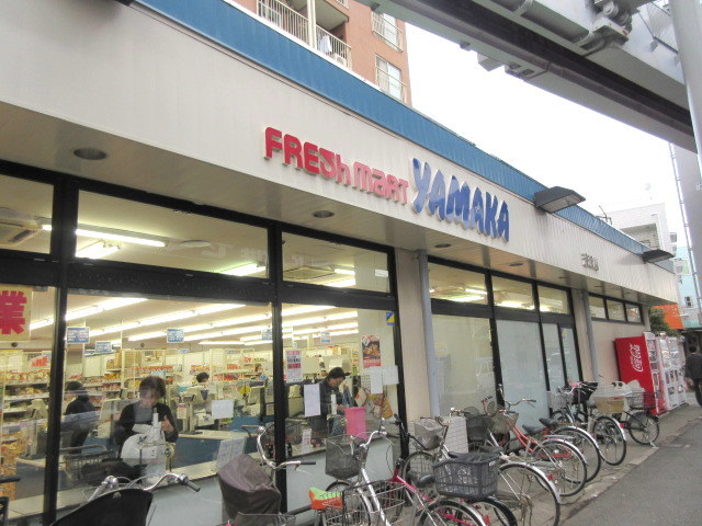 その他　やまか深沢店（その他）まで1072m