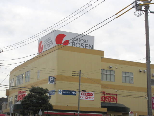 その他　そうてつローゼン鎌倉深沢店（その他）まで1350m