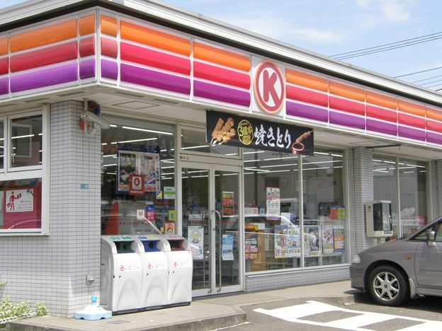 コンビニ　サークルK相模原淵野辺本町店（コンビニ）まで246m