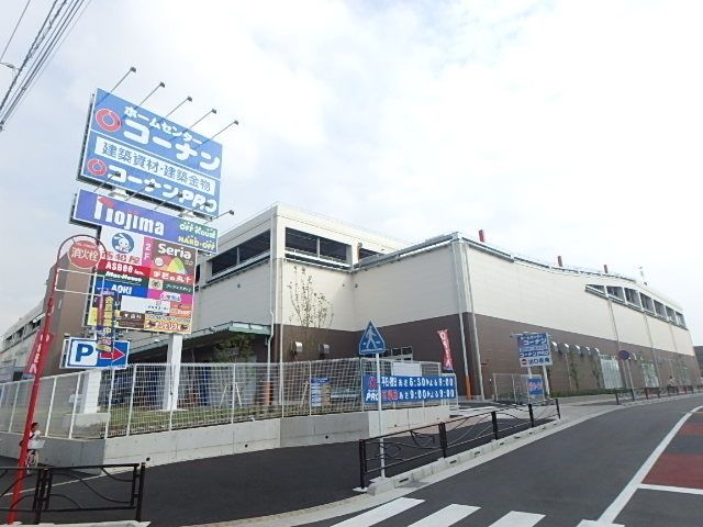ホームセンター　コーナン（ホームセンター）まで1100m