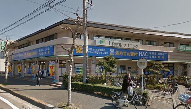 ドラックストア　ハックドラッグ鵠沼店（ドラッグストア）まで370m