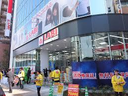 ショッピングセンター　ヤマダ電機LABI吉祥寺（ショッピングセンター）まで768m