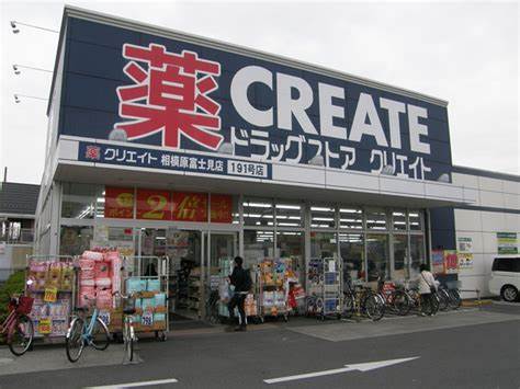 ドラックストア　クリエイト薬局相模原五丁目店（ドラッグストア）まで372m