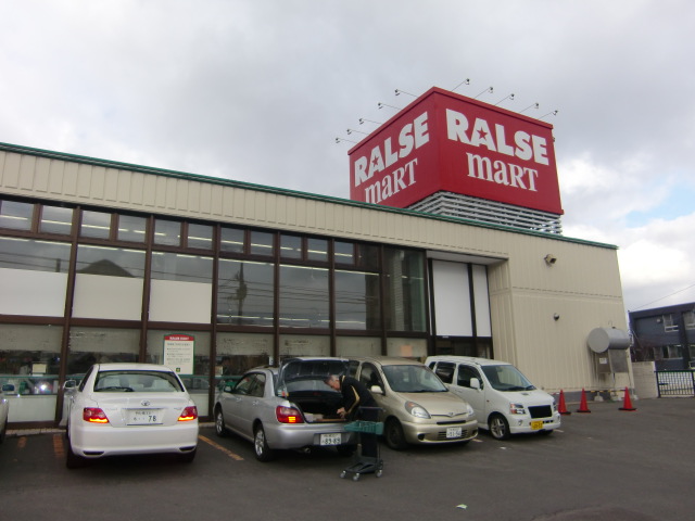 スーパー　ラルズマート山の手店（スーパー）まで852m