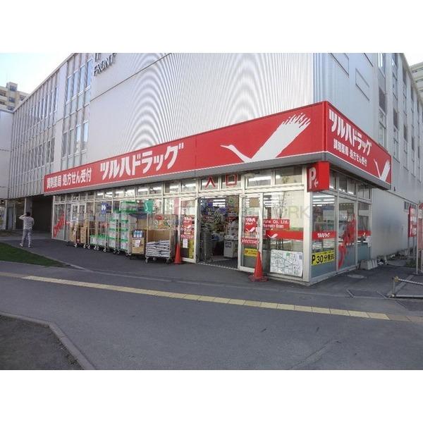 ドラックストア　調剤薬局ツルハドラッグ桑園店（ドラッグストア）まで995m