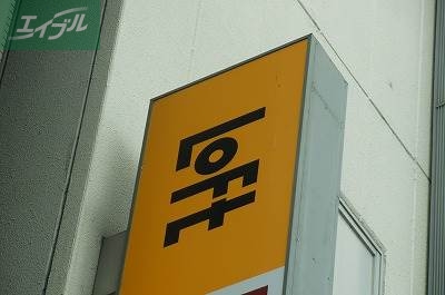 ショッピングセンター　岡山ロフト（ショッピングセンター）まで492m