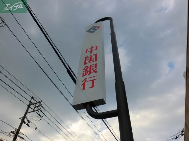 銀行　中国銀行本店（銀行）まで514m