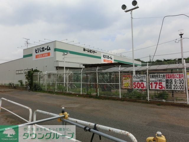 ホームセンター　ビバホーム作草部店（ホームセンター）まで3740m