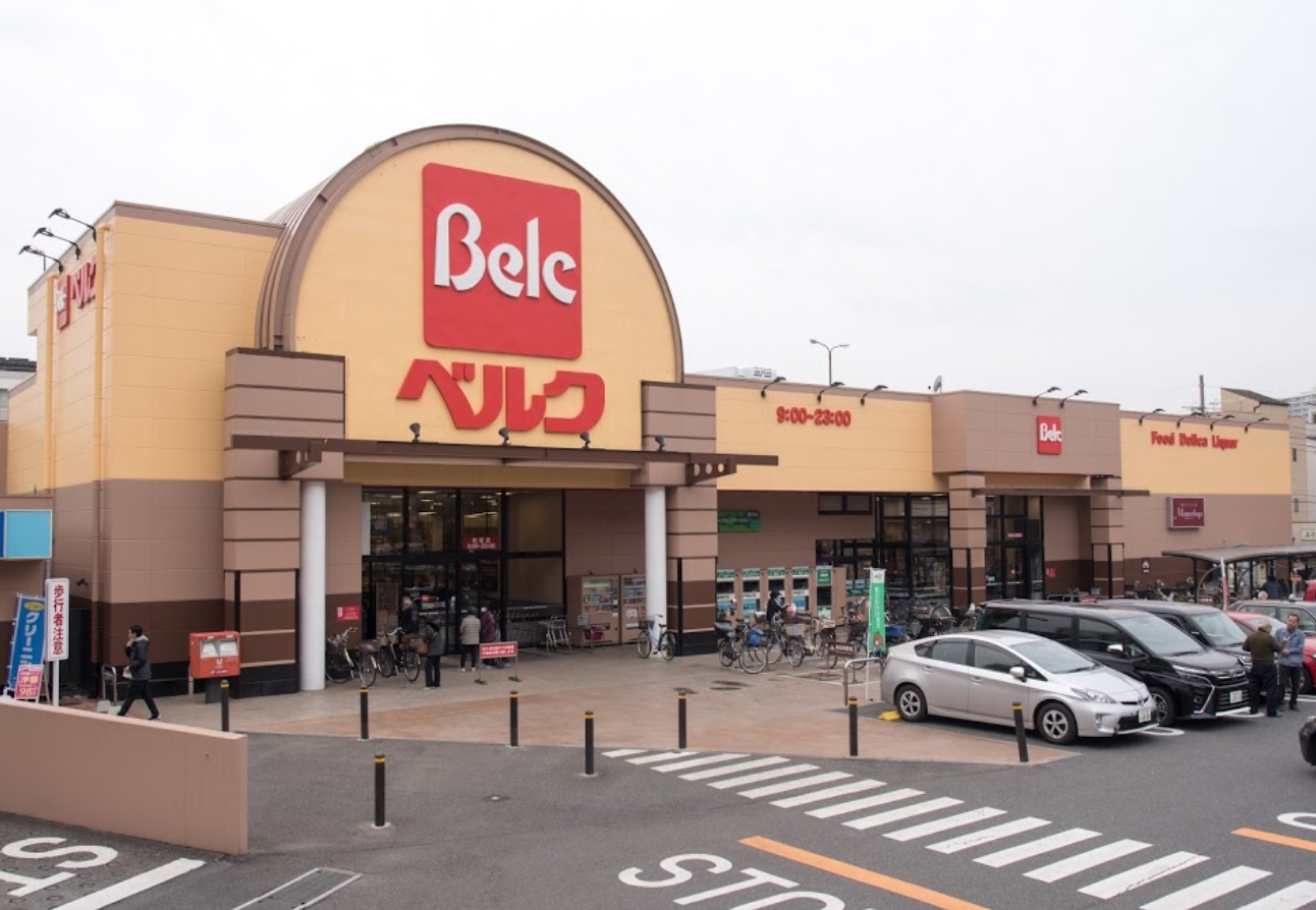 スーパー　ベルク足立新田店（スーパー）まで332m