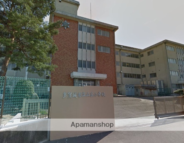 小学校　多賀城市立山王小学校（小学校）まで702m