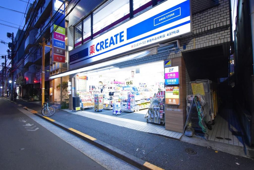 ドラックストア　クリエイトエス・ディー新宿牛込北町店（ドラッグストア）まで261m