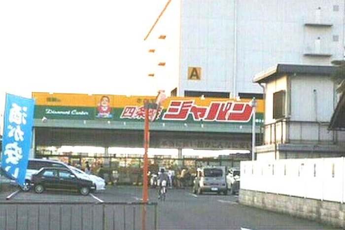 その他　ジャパン（その他）まで150m