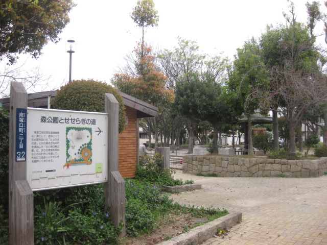 公園　森公園（公園）まで421m