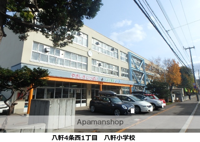 小学校　八軒小学校（小学校）まで189m