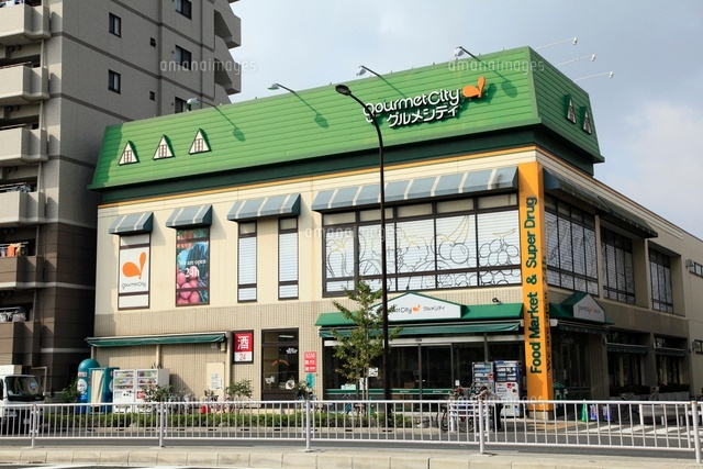 スーパー　グルメシティ糀谷店（スーパー）まで589m