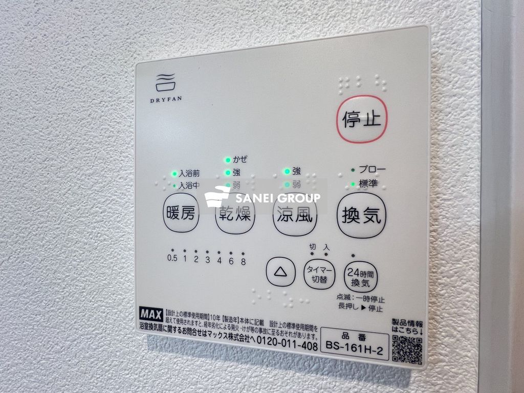 その他　同仕様