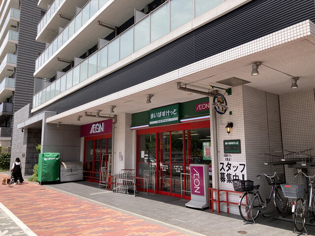 スーパー　まいばすけっと環八蒲田4丁目店（スーパー）まで207m