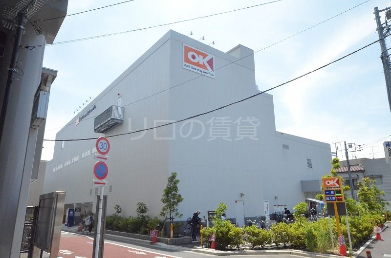 スーパー　オーケー　梅屋敷店（スーパー）まで692m