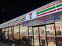 コンビニ　セブンイレブン 八王子長沼町店（コンビニ）まで472m