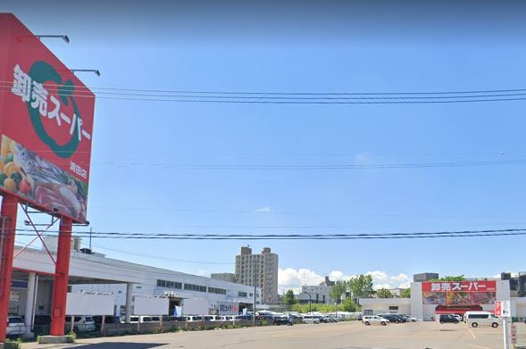 スーパー　卸売スーパー清田店（スーパー）まで809m