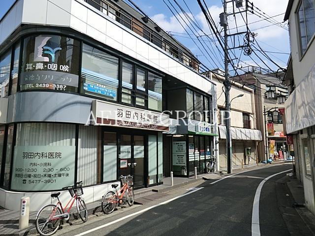 病院　羽田内科医院（病院）まで88m