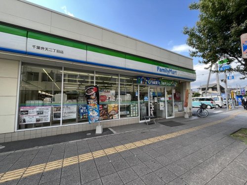 コンビニ　ファミリーマート千葉弁天二丁目店（コンビニ）まで148m