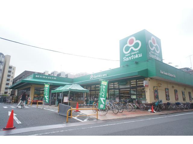 スーパー　Santoku綾瀬店（スーパー）まで320m