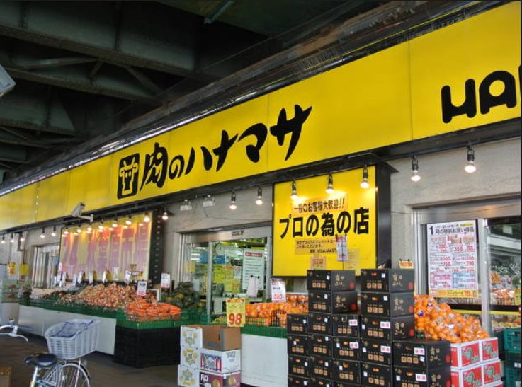 スーパー　肉のハナマサ秋葉原店（スーパー）まで392m