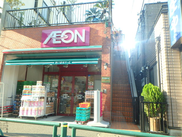 スーパー　まいばすけっと大島駅南店（スーパー）まで342m