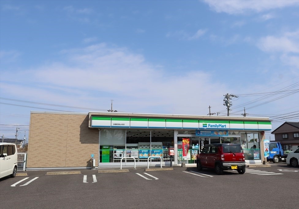 コンビニ　ファミリーマート 扶桑町南山名店（コンビニ）まで600m