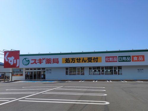 ドラックストア　スギドラッグ 般若店（ドラッグストア）まで1329m