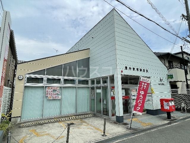 郵便局　豊中曽根郵便局（郵便局）まで97m