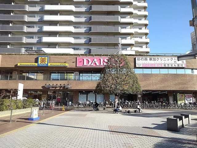 その他　ダイソー谷塚駅前店（その他）まで500m