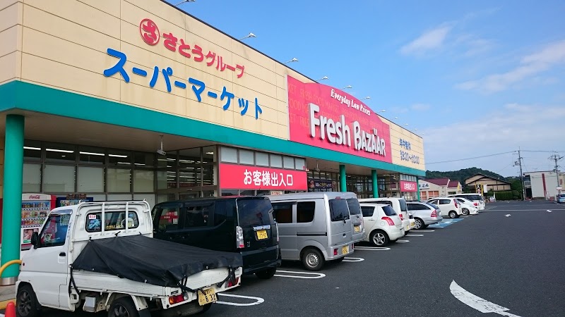 スーパー　フレッシュバザール 峰山パーク店（スーパー）まで827m