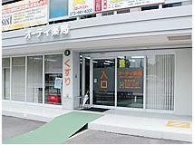 ドラックストア　オーティ薬局 大塚店（ドラッグストア）まで138m