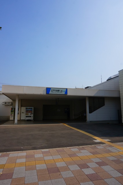 その他　江戸川台駅（その他）まで99m