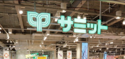 スーパー　サミットストアららテラスHARUMI FLAG店（スーパー）まで458m