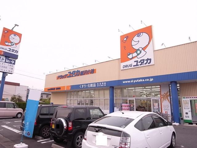 その他　ドラッグユタカ稲沢小池店（その他）まで495m