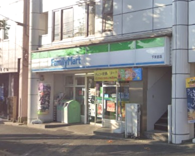 コンビニ　ファミリーマート 下末吉店（コンビニ）まで194m