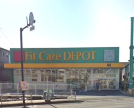 ドラックストア　Fit Care DEPOT(フィット ケア デポ) 下末吉（ドラッグストア）まで583m