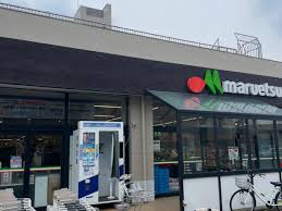 スーパー　マルエツ子母口店（スーパー）まで542m