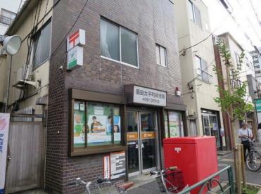 郵便局　郵便局（郵便局）まで110m