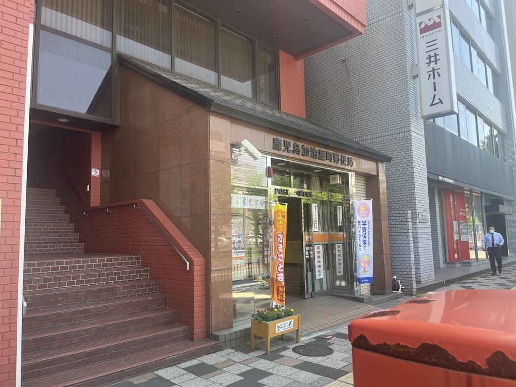 郵便局　鹿児島加治屋町郵便局（郵便局）まで290m