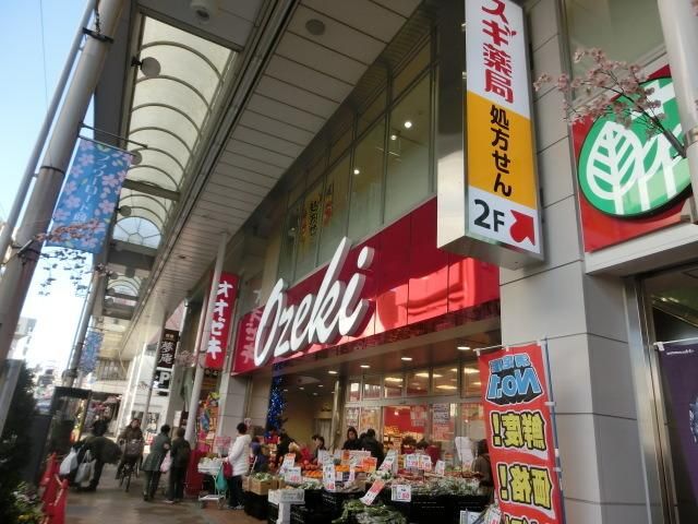スーパー　スーパーオオゼキ（スーパー）まで267m