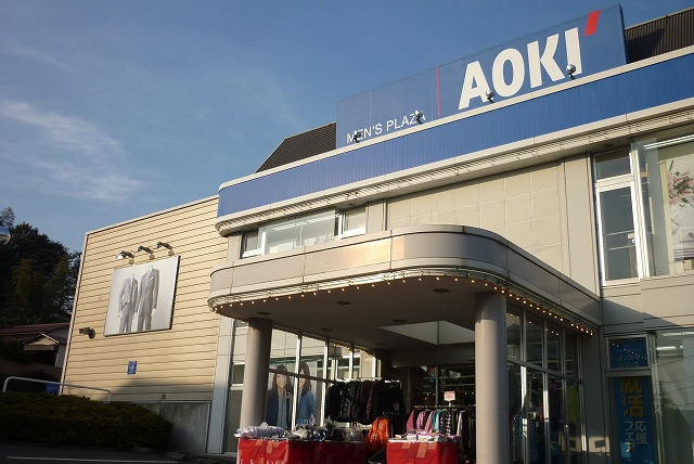ショッピングセンター　AOKI片倉町店（ショッピングセンター）まで581m