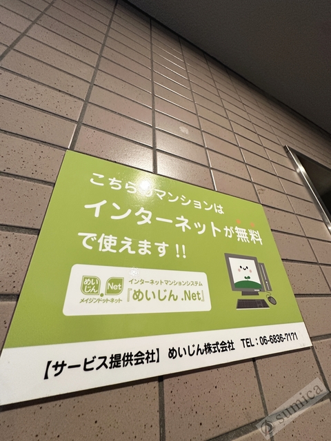 その他共有部分　ネットは無料で利用可能です♪♪