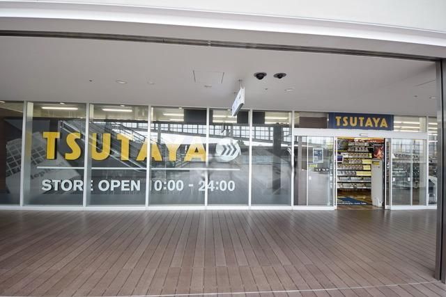 その他　ＴＳＵＴＡＹＡ（その他）まで400m