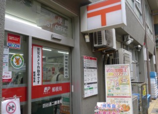 郵便局　四谷通二郵便局（郵便局）まで367m